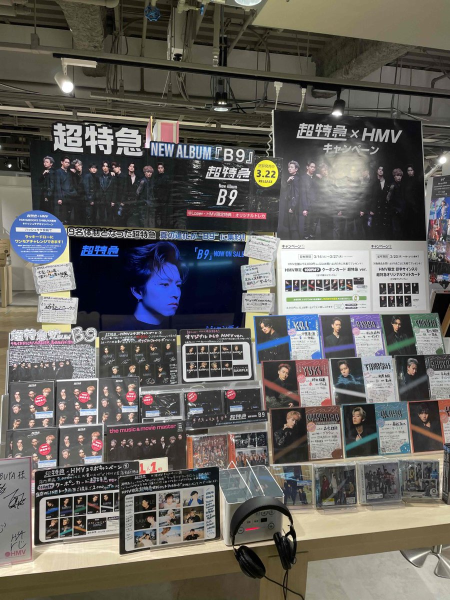 超特急】 9名体制初のフルアルバム『#B9』大絶賛発売中🚃💨 パネル展も
