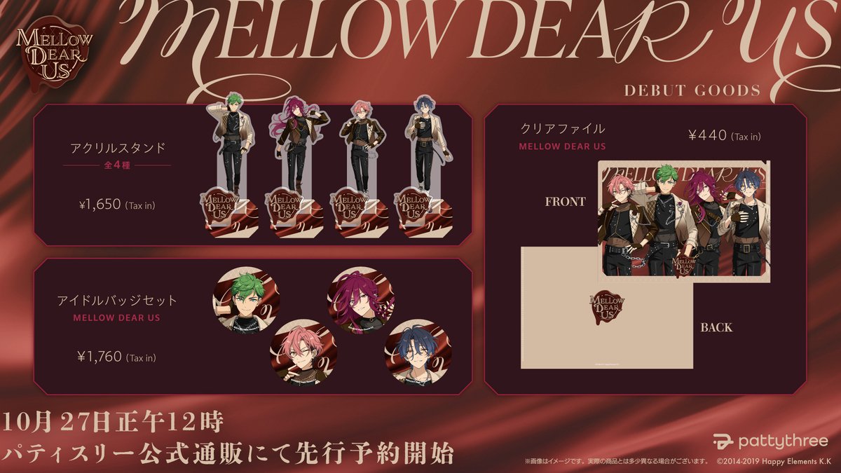 RT @es_goods_info: 新ユニットのグッズが早くも登場🍫ˎˊ˗ 商品名
