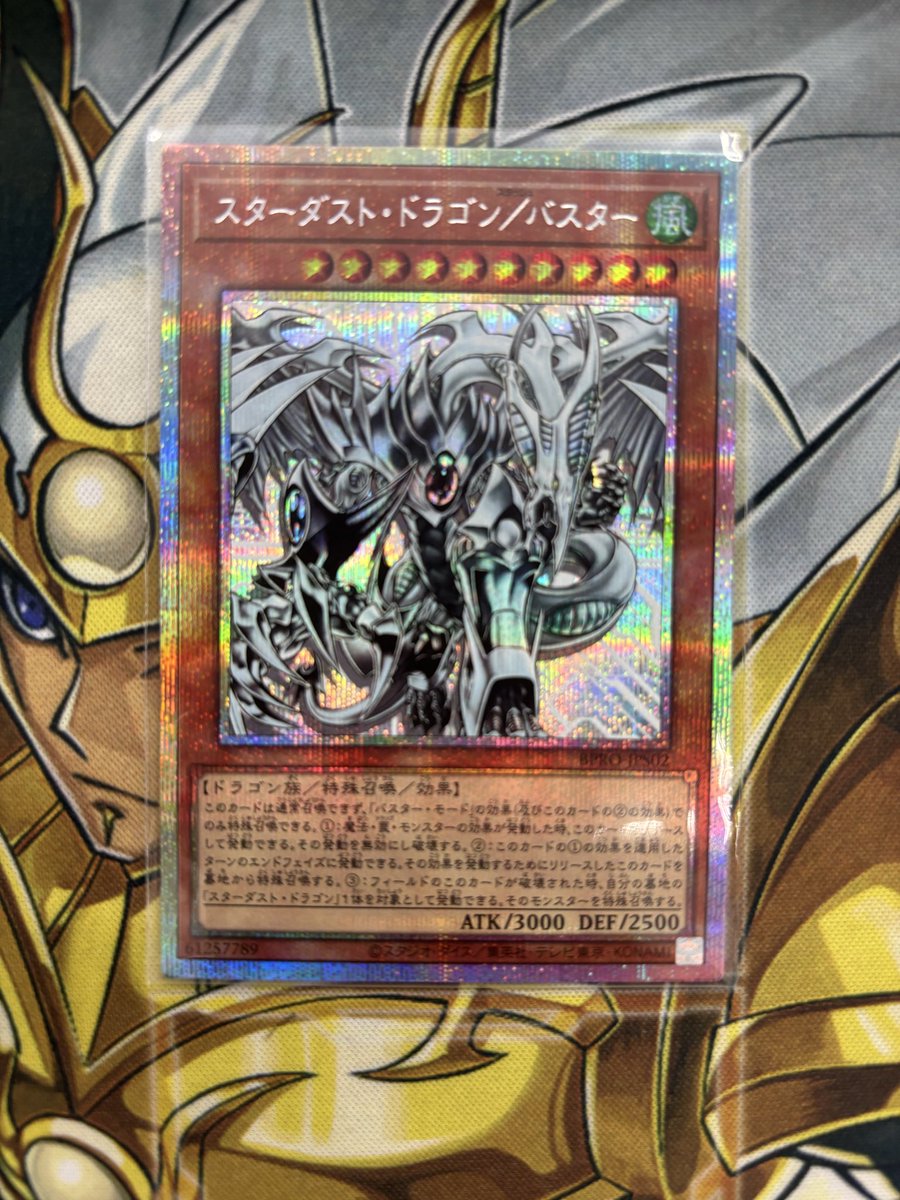 遊戯王 スターダスト・ドラゴン／バスター プリシク アジア版 #01