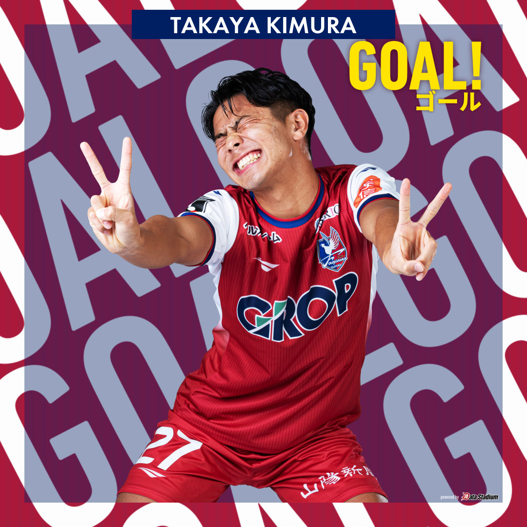 GOOOOAL!!! #FC東京 1-1 #ファジアーノ岡山 後半28分 得点者：#木村太哉