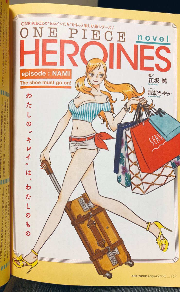 ワンピース・マガジン【公式】 (@onepiece_mag) / Posts / X