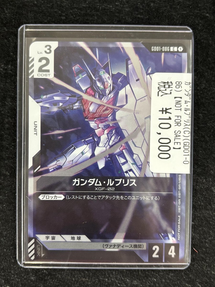 ガンダム・ルブリス XGF-02 チャンピオンシップ参加賞パックプロモ