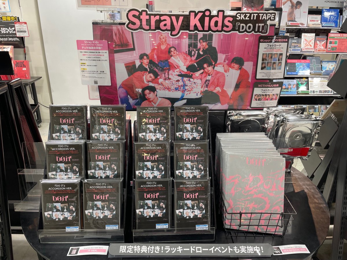 StrayKids DO IT HMV ラキドロ A 8種 コンプ 一部サイン① Stray Kids