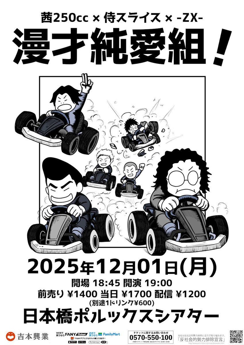 ZX-（ゼッペケ）伊藤 (@inthezoo4) / Posts / X