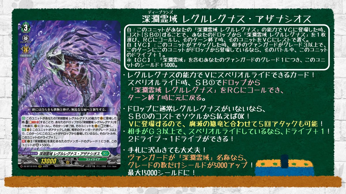 🦉#どこヴァン！ねお🐈 👇本日のカード情報はコチラ👇 『冥淵葬空』は