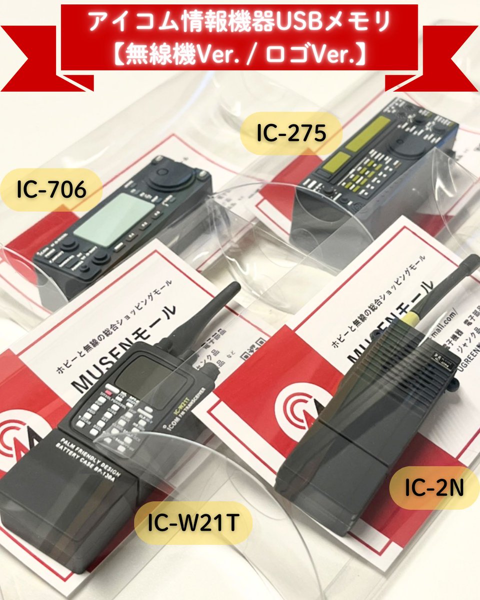 生産終了・完売】HK-808 （HK808） ハイモンド 電鍵 防衛庁指定名称