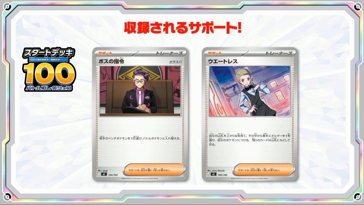 おおおおおお！！！！ カラスバのボスのsrは来年のハイクラスか？