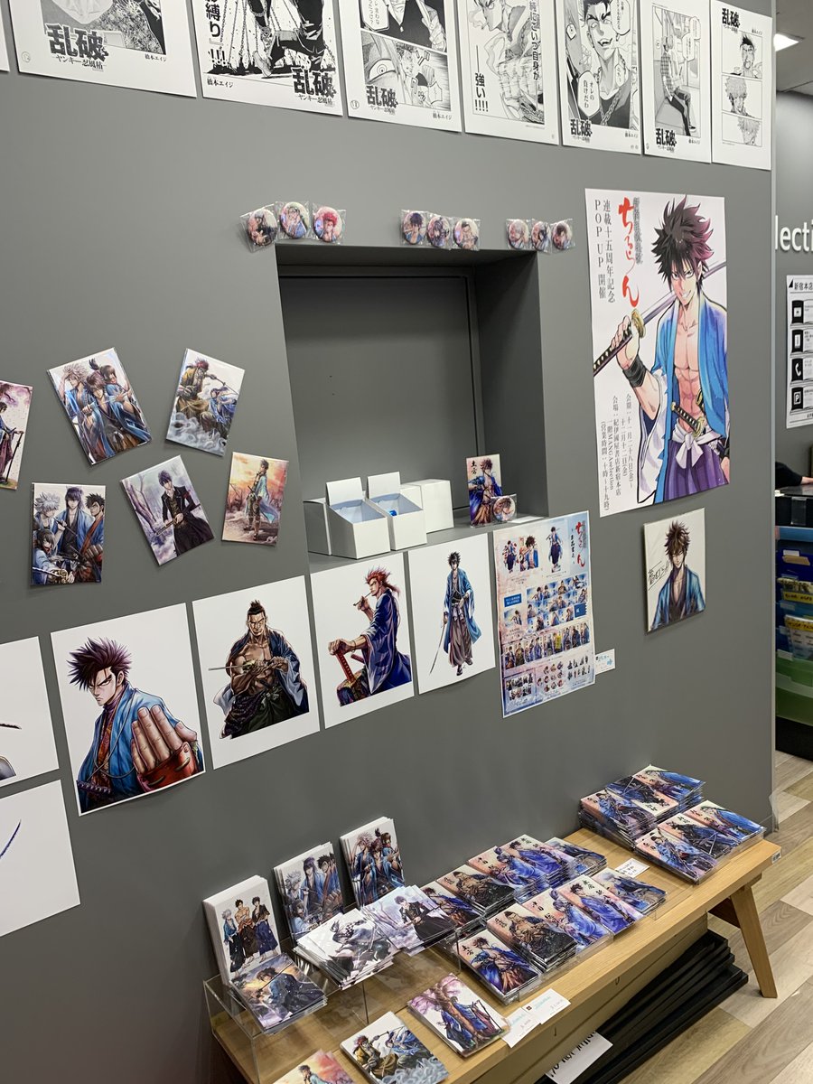 ちるらん 新撰組鎮魂歌』 連載15周年記念 POP UP 開催！ 開催中