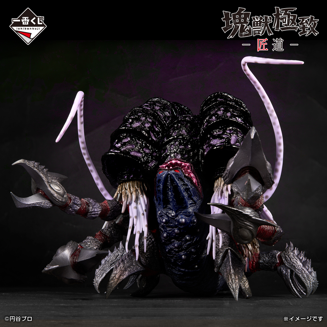 一番くじ ウルトラマン ラストワン賞 ガタノゾーア 塊獣極致・匠道 一