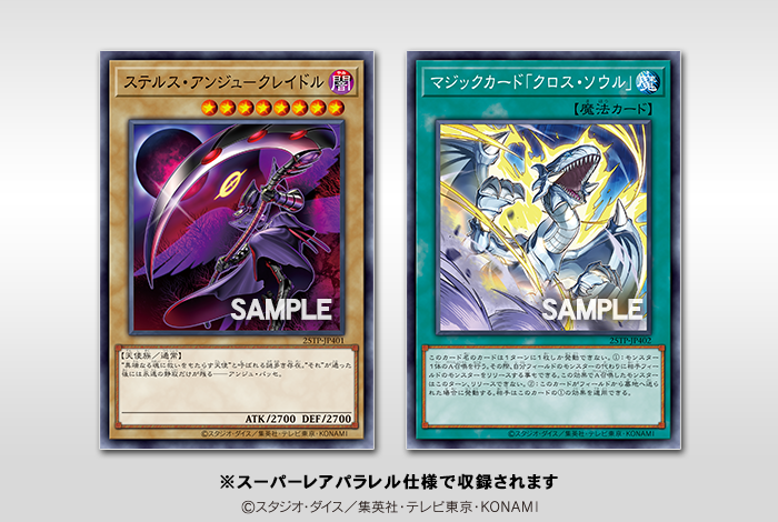 収録カードの一部を公開 ／ トーナメントパック 𝟐𝟎𝟐𝟓 𝐕𝐨𝐥.𝟒