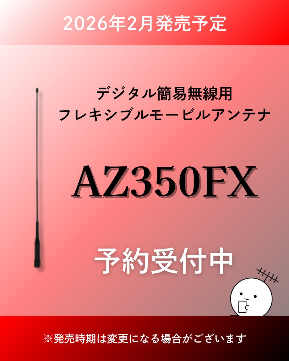 Radix HF型 V型短縮ダイポール RDL-4000G RD-BL Radix7MHz短縮