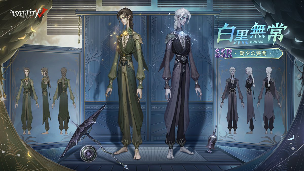 S41の推理の径に登場する 白黒無常のお二人の衣装詳細を 画像で