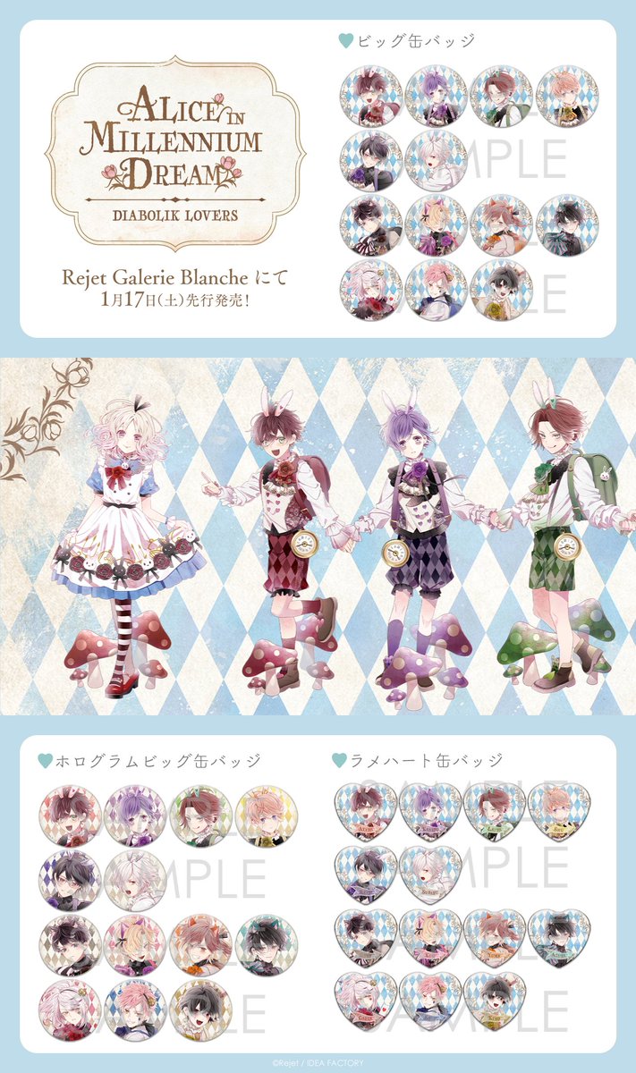 2026年1月24日(土)発売】 迷い込んだ不思議の血の国、これは夢