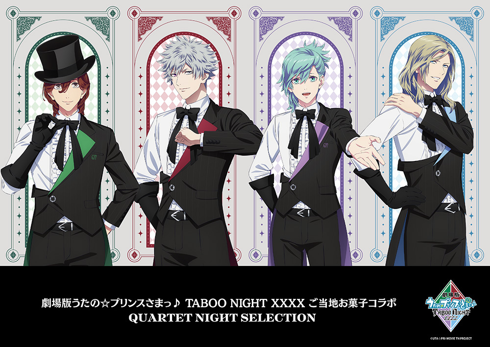 EVENT】ご当地お菓子コラボ「QUARTET NIGHT SELECTION」の展開が決定