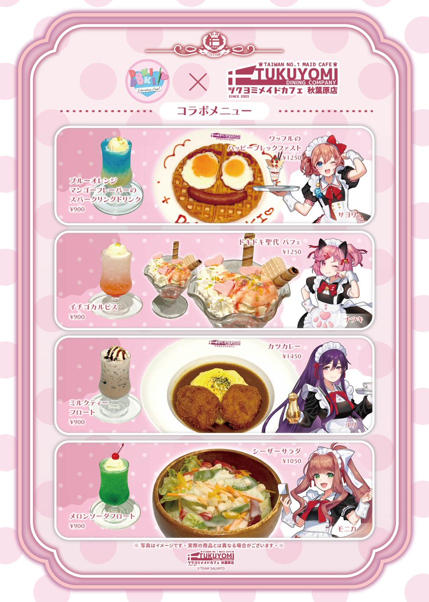 ドキドキ文芸部！ (@ddlcJP) / Posts / X