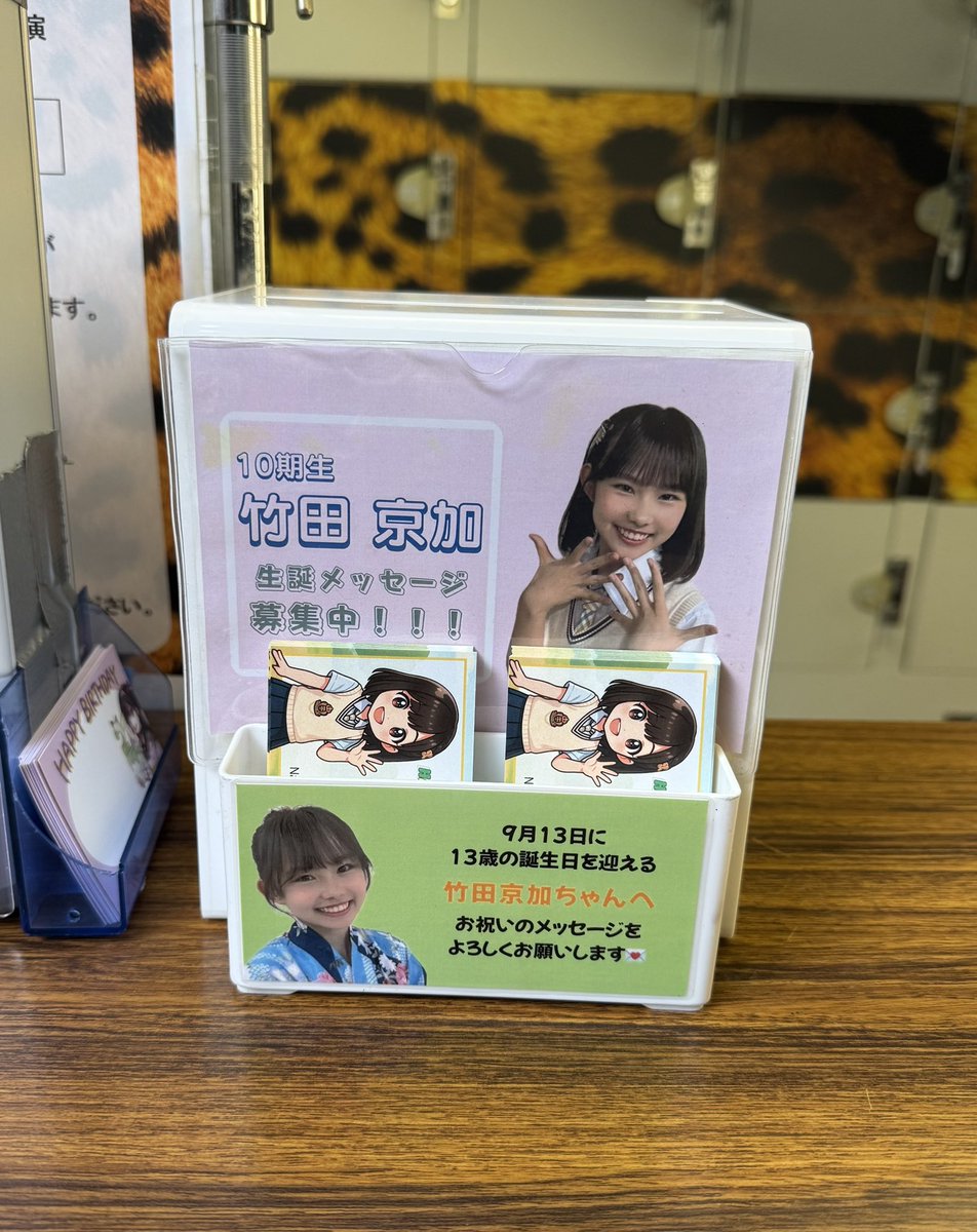 竹田京加生誕祭実行委員会2025 (@kyoka_seitan) / Posts / X