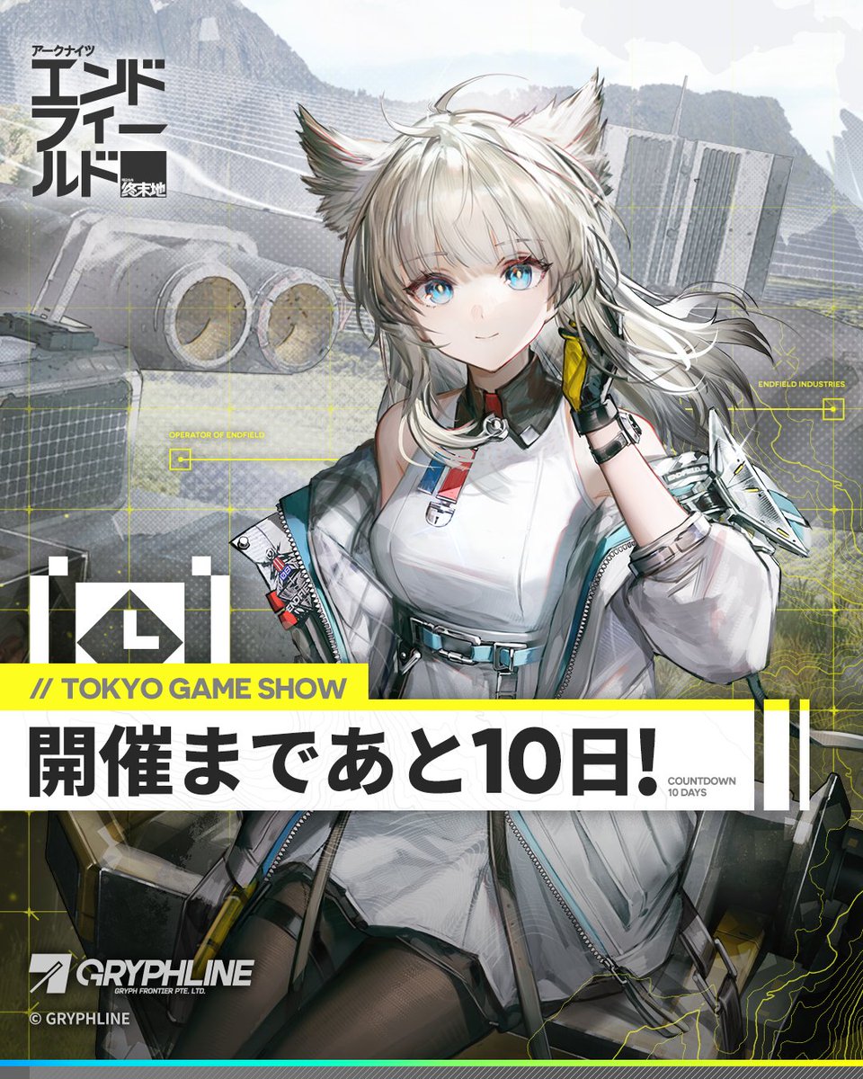 TGS2025 開催まであと10日！】 今年もプレイアブル出展！展示も試遊も