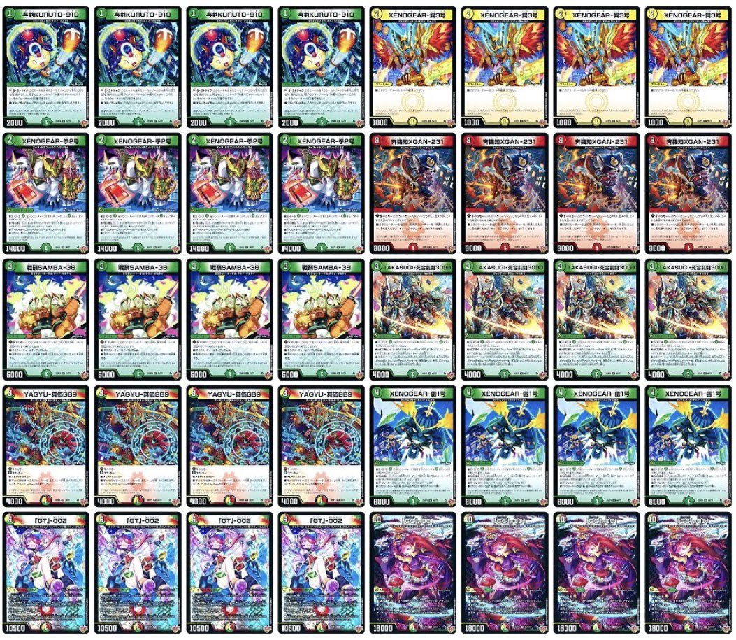 デュエマ デッキ販売情報】 『DDDテクノサムライ』￥7⃣0⃣0⃣0⃣ を