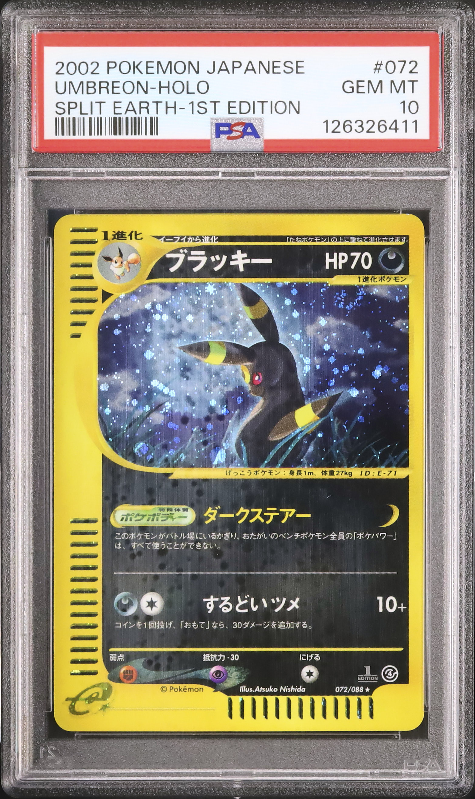 ブラッキー 拡張パック第4弾 裂けた大地 072/088 アンリミ PSA8