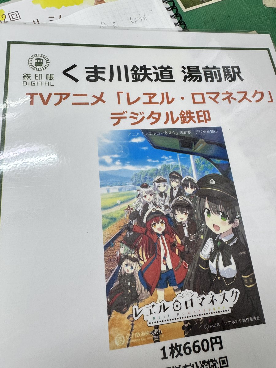 TVアニメ「レヱル・ロマネスク」 (@rail_romanesque) / Posts / X