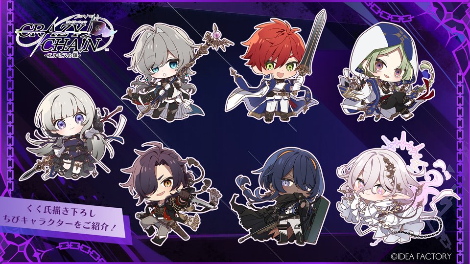 PICKUP】 Nintendo Switchソフト 『CRAZY CHA!N -エルピスの鎖