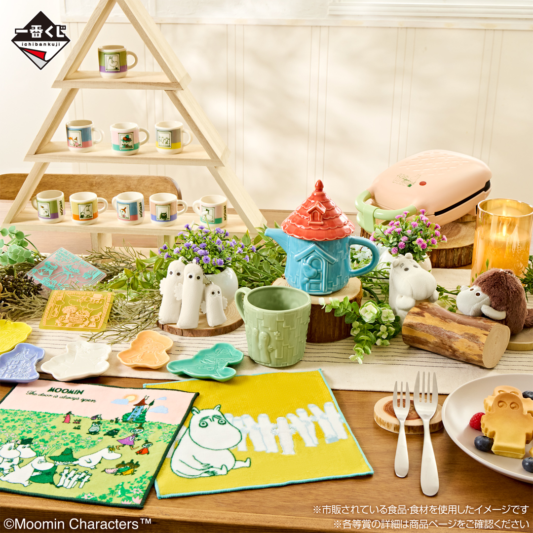 一番くじ #ムーミン ～The door is always open～ -:+:-:+:-:+:-:+:-:+