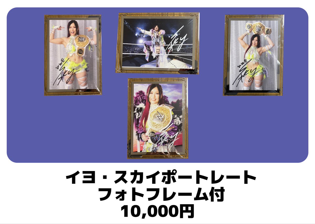 イヨ・スカイ WWE マリーゴールド サイン入りポートレート写真フレーム