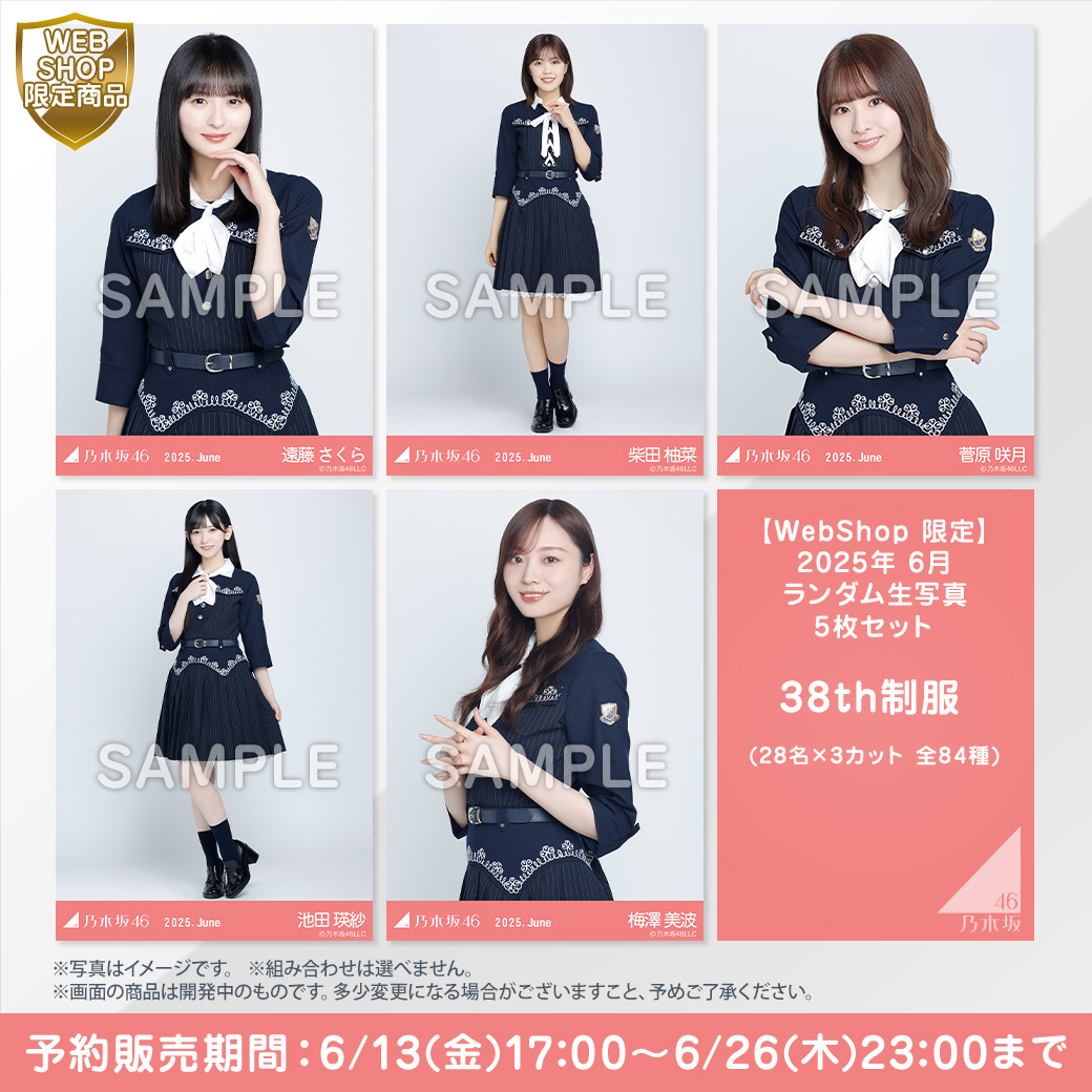 乃木坂46 生写真 ロゴTシャツ(2018 Ⅲ) June