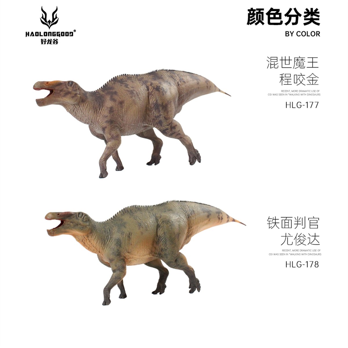 HAOLONGGOOD 新作「1/35 シャントゥンゴサウルス」登場！🦕✨ サイズは