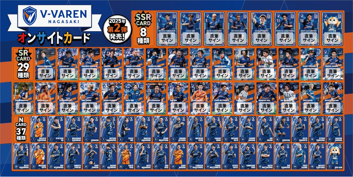V・ファーレン長崎 平和記念マッチ VIPカード V・ファーレン長崎 平和