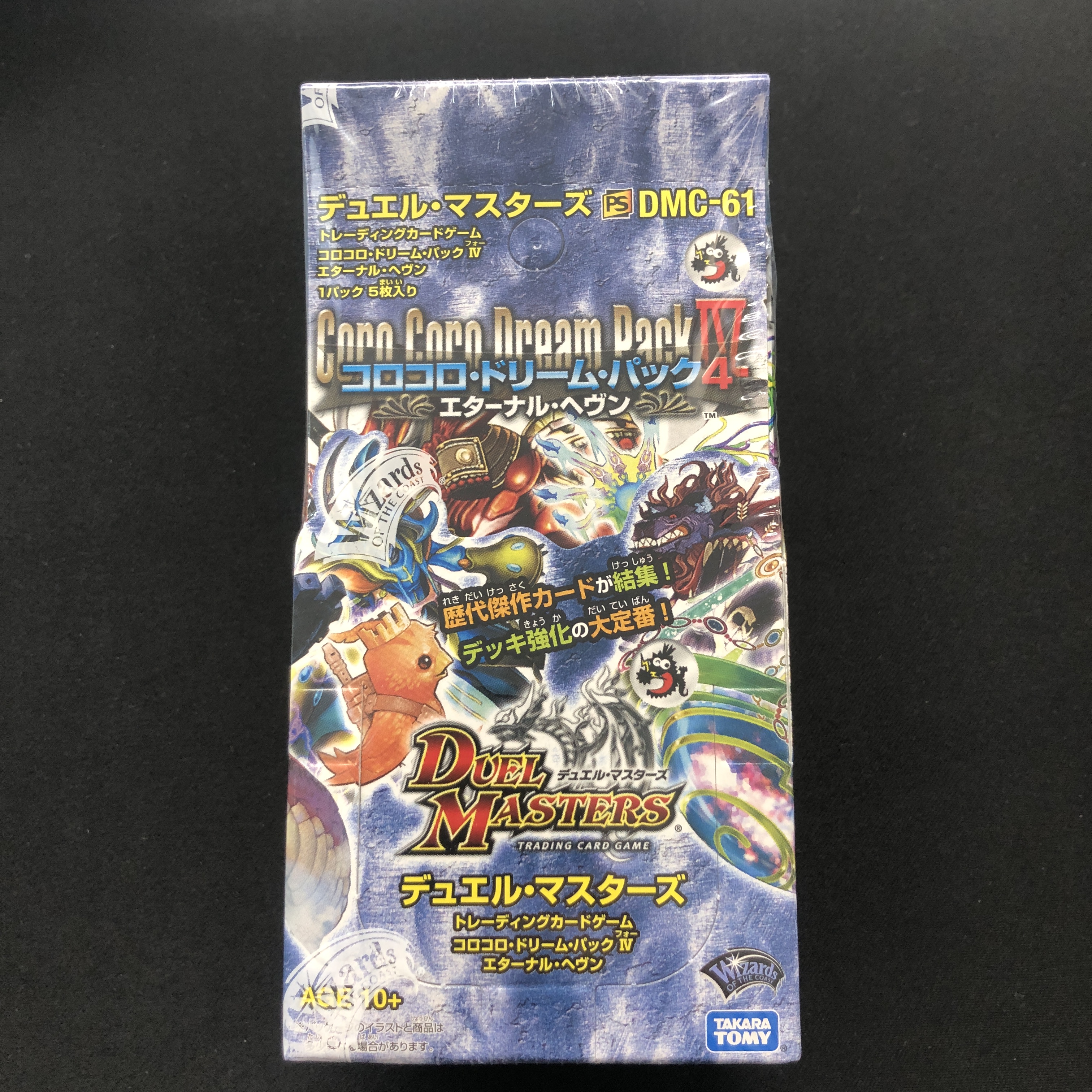 未開封】コロコロドリームパック エターナル・ヘヴン 箱付き 10パック