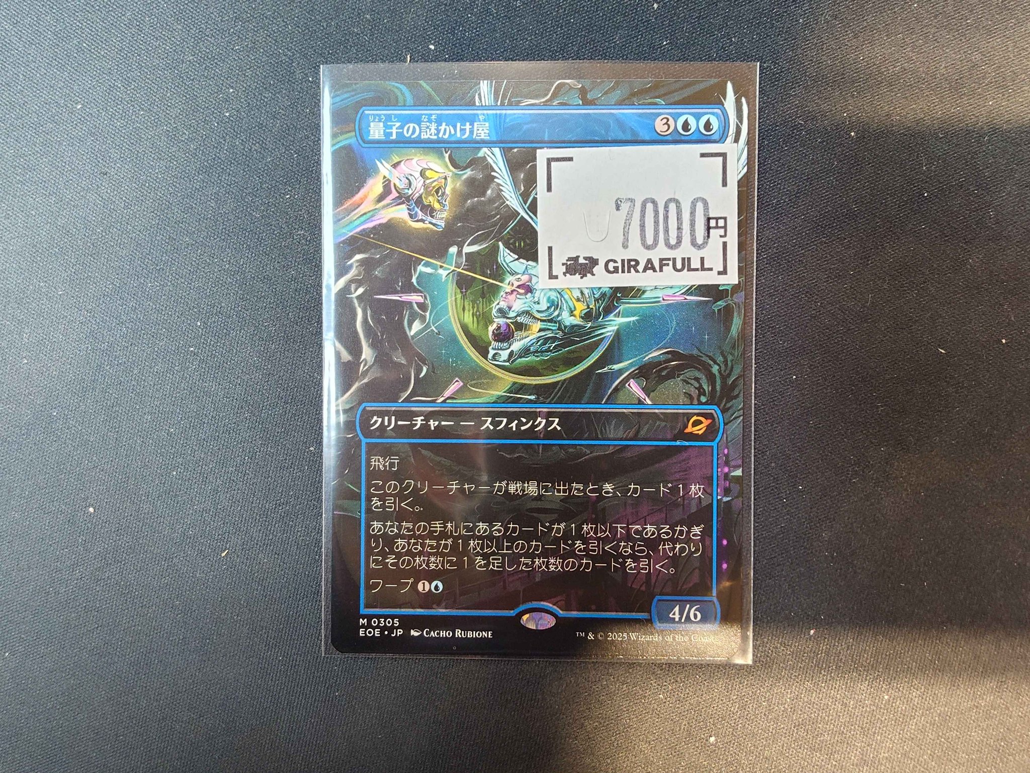 特価MTG量子の謎かけ屋/Quantum Riddler ボーダーレスFoil英 MTG foil 英語