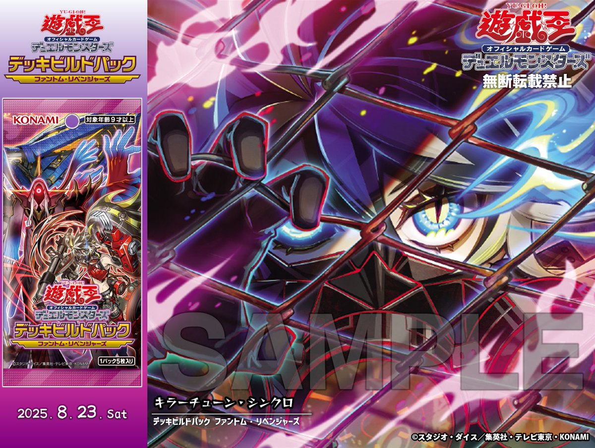 ┈┈┈•••✼✼✼•••┈┈┈ デッキビルドパック ファントム