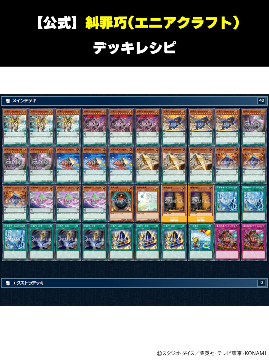 明日8/23㊏発売‼️ ✦デッキビルドパック ファントム・リベンジャーズ