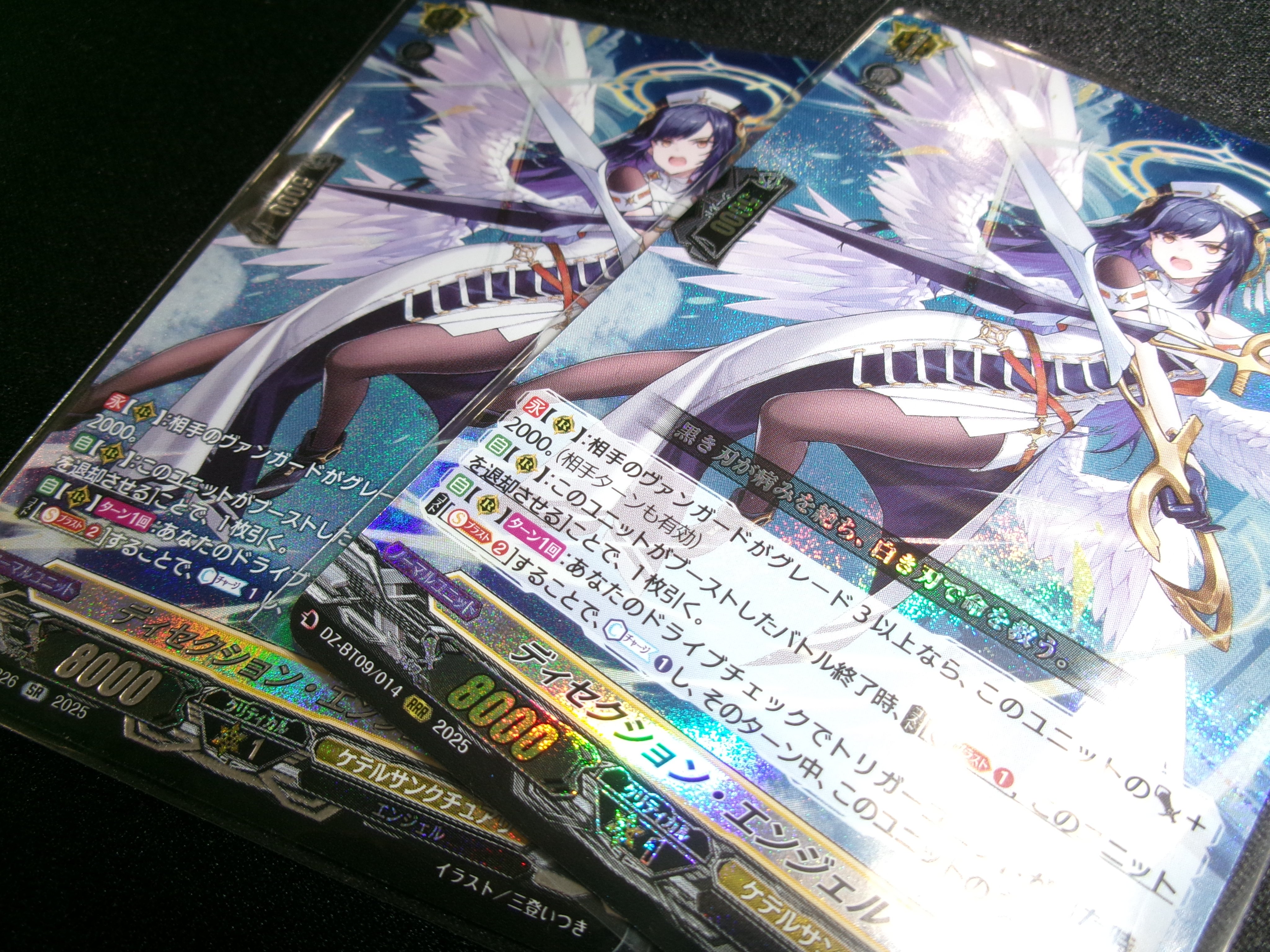 ヴァンガード ディセクション・エンジェル ディセクション・エンジェル