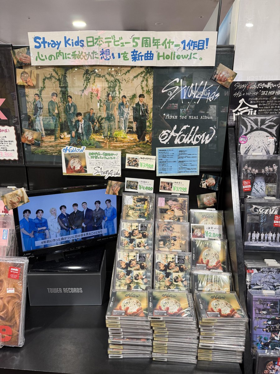 タワ渋kpop】 #StrayKids 『#Hollow』 全形態5Fにて販売中🍃 ※特典は