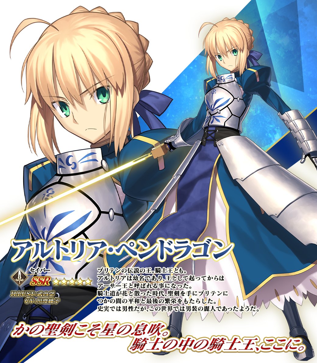 カルデア広報局より】 期間限定『「Fate/stay night」20周年記念