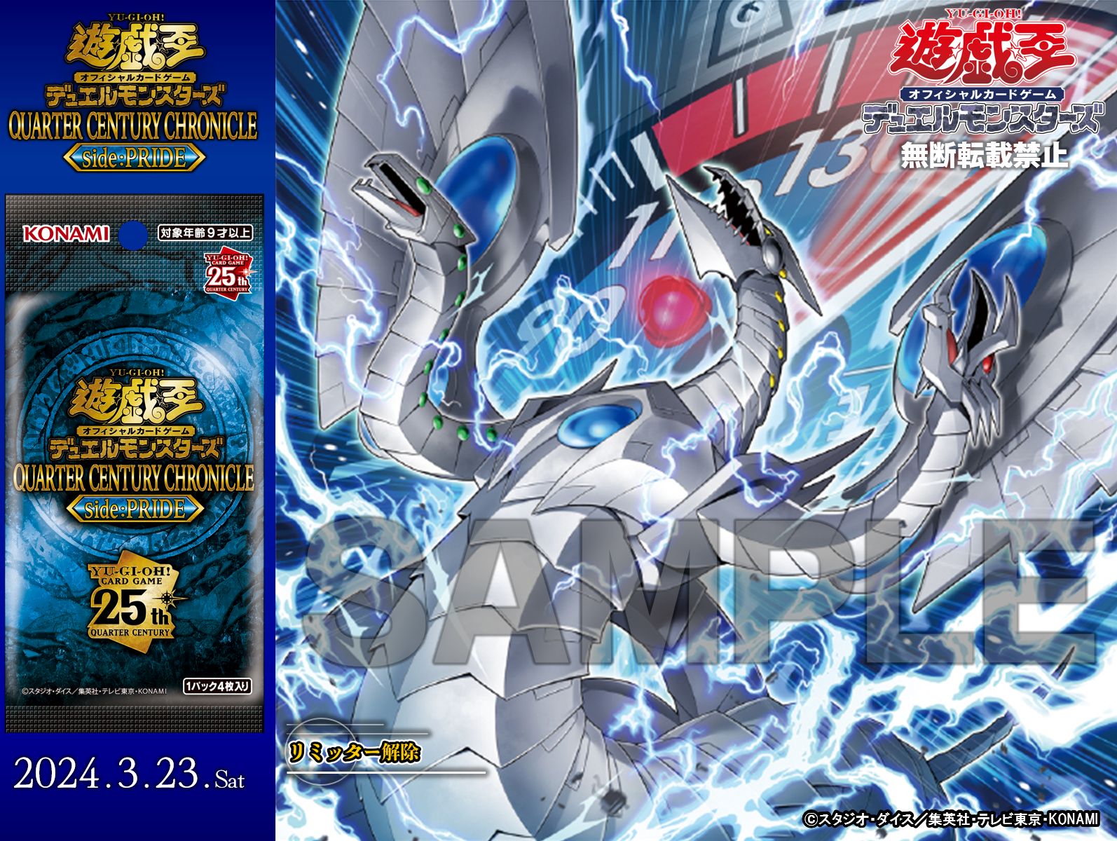 遊戯王 リミッター解除 絵違い 25thクォーターセンチュリー パワー