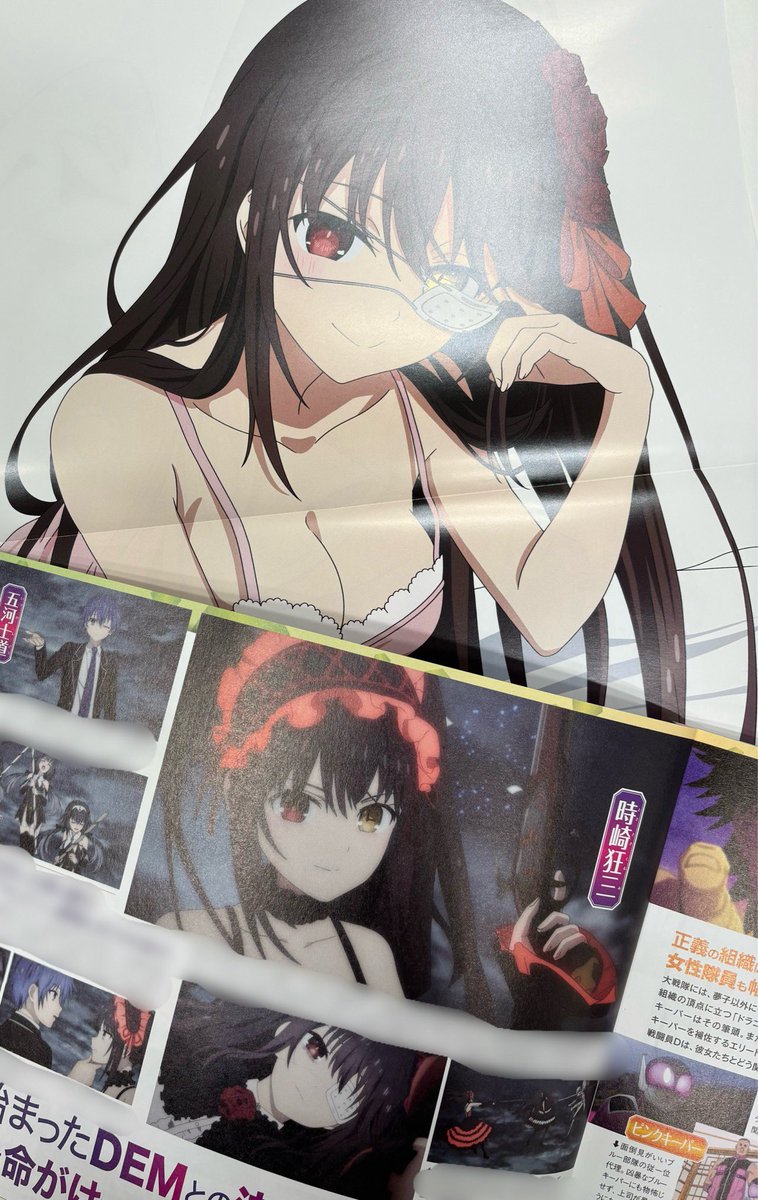 現在発売中の「メガミマガジン」6月号にて、『デート・ア・ライブV