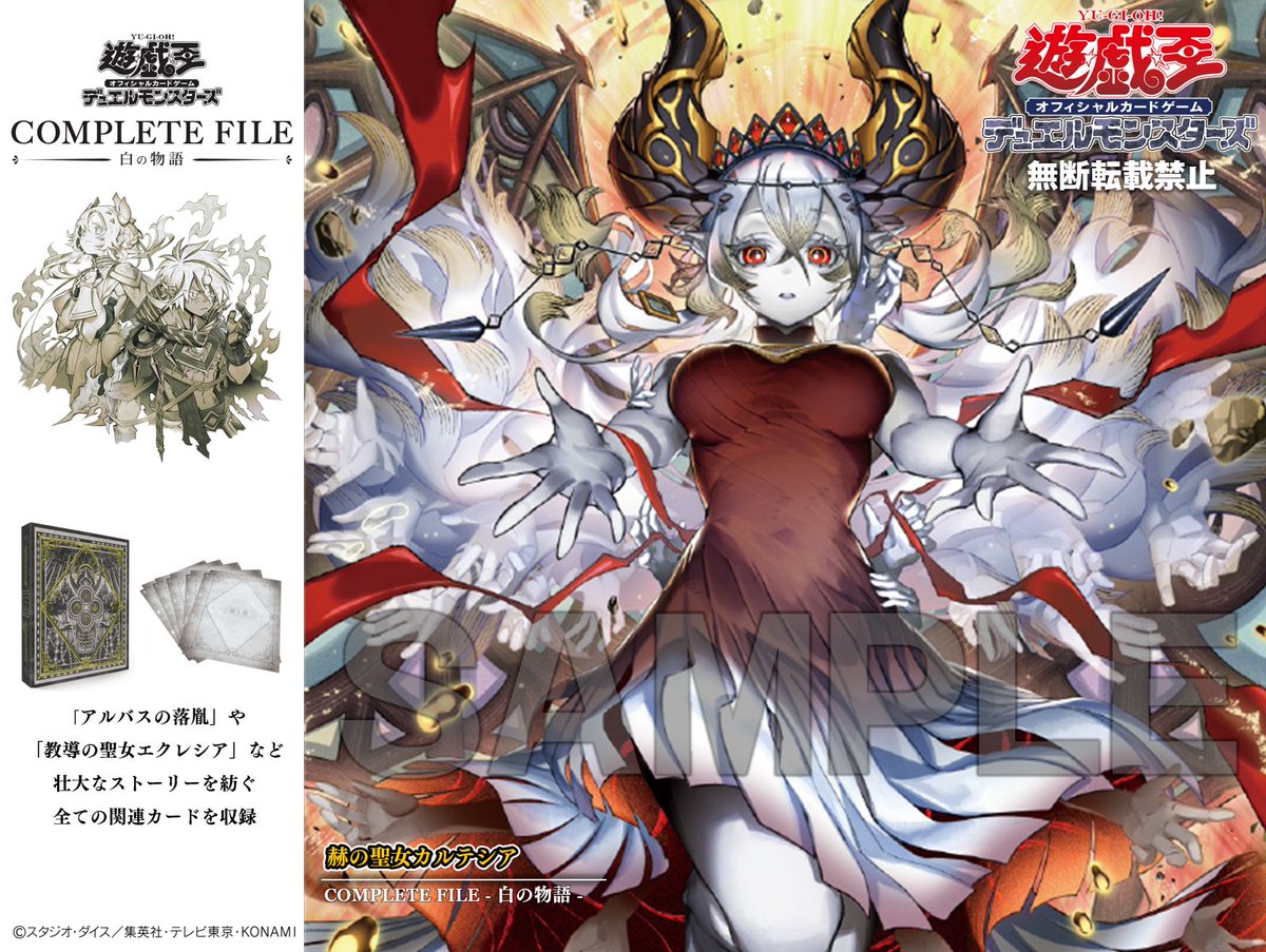 遊戯王 赫の聖女カルテシア 25th 絵違い イラスト違い 遊戯王 赫の聖女