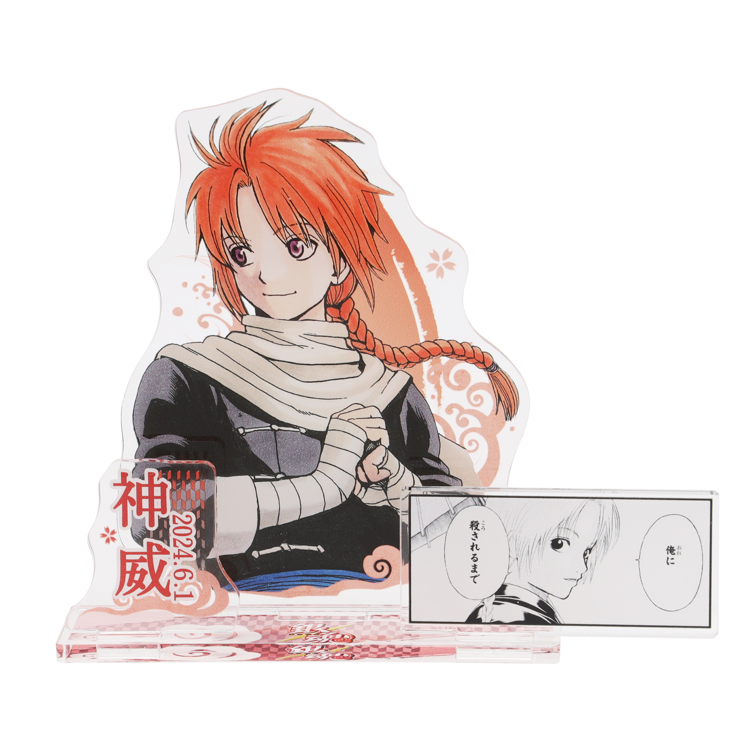 希少品☆ 銀魂 神威 ファン感謝デー 来場記念証 希少品☆ 銀魂 神威