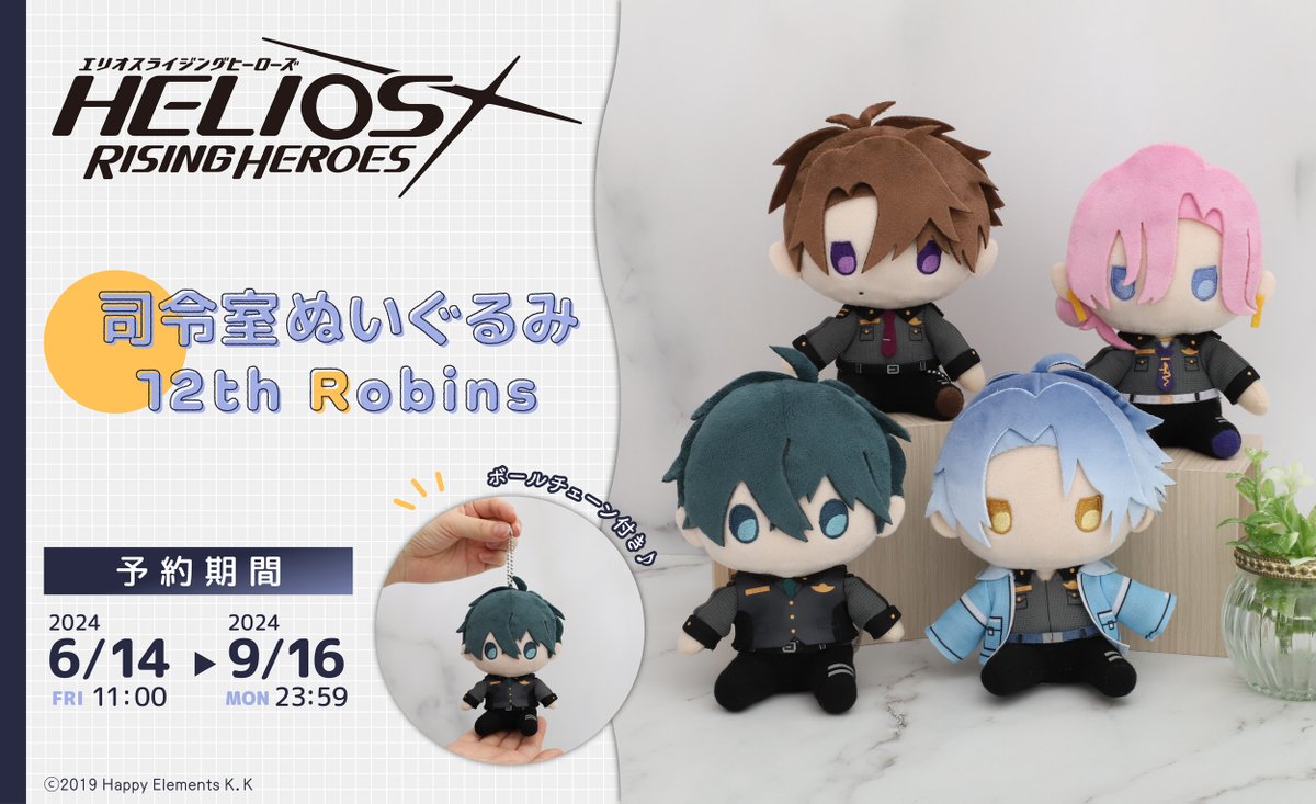 📢新商品のお知らせ📢】 ・指令室ぬいぐるみ／12th Robins お待たせ