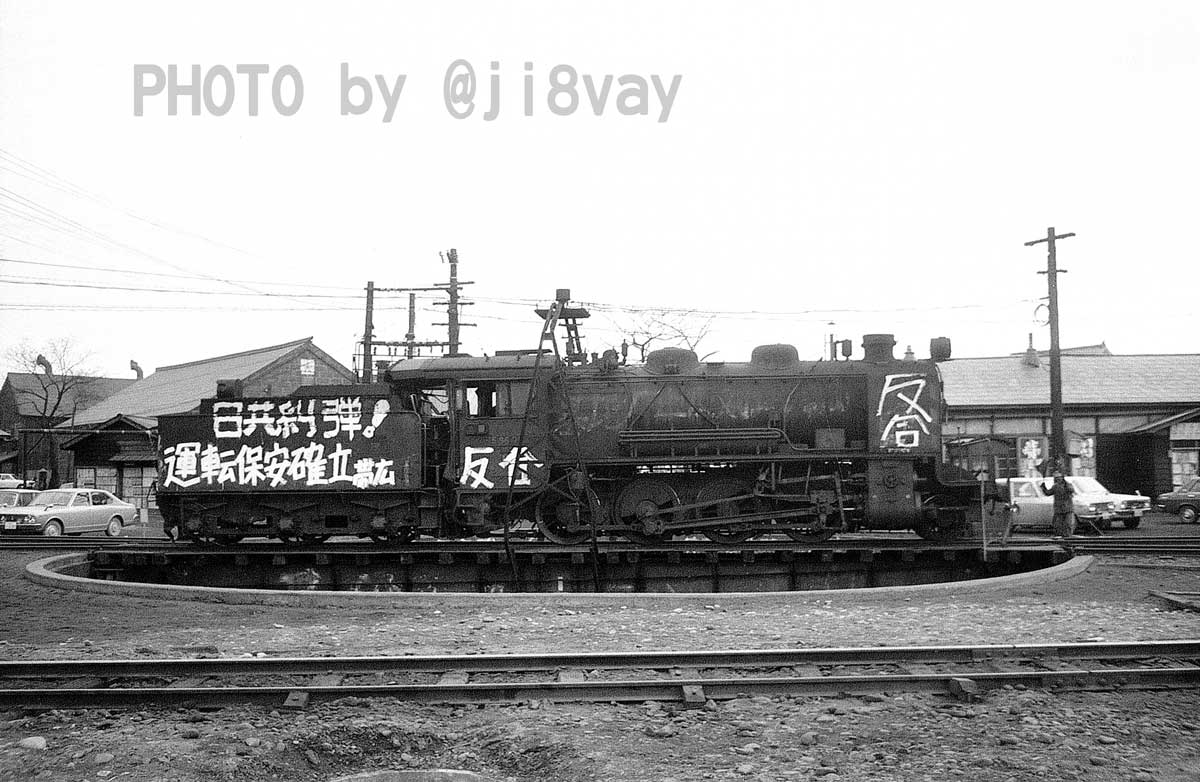 59672 帯広運転区 1972年 リコーハイカラー35BT ライトパンSS 小学生の