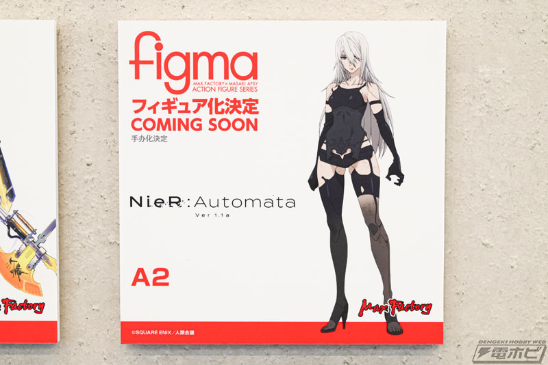 フィギュア化決定 『#NieR:Automata Ver1.1a』 figma A2 #フィギュア