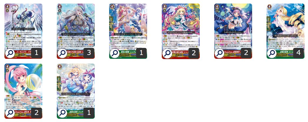 第90回目：シアナ(Pスタン) | 真幻 緋蓮のVGデッキ紹介