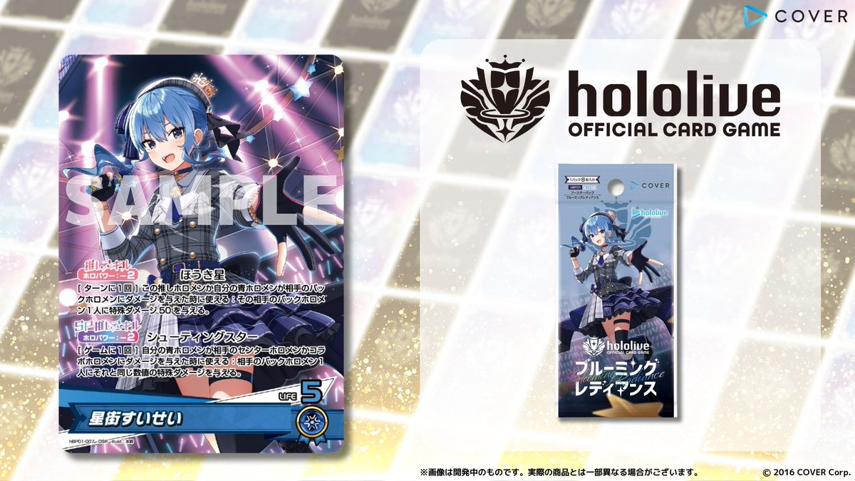 ホロカ】星街すいせい2nd（RR）の性能と評価【ホロライブOCG