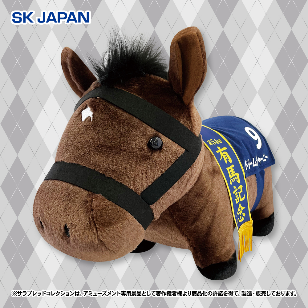 🐎🌟プライズ新商品①🌟🐎 9月発売のプライズ新商品 ・ふわふわBIG