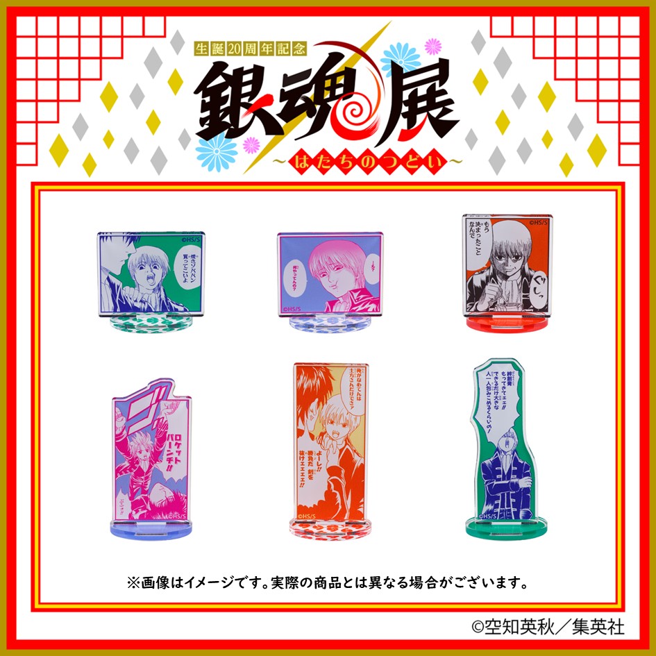銀魂展 グッズ情報】 ○沖田総悟の煽りminiアクリルスタンド6種