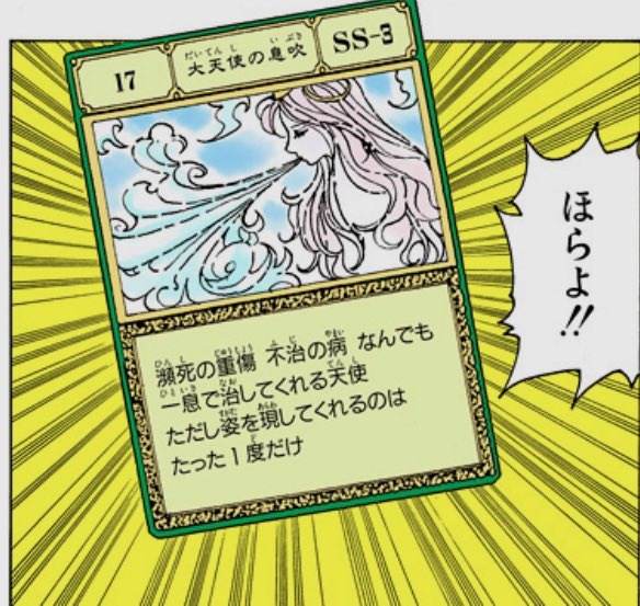 ヒソカの件で大天使の息吹で治してるって意見が想像以上に多くて