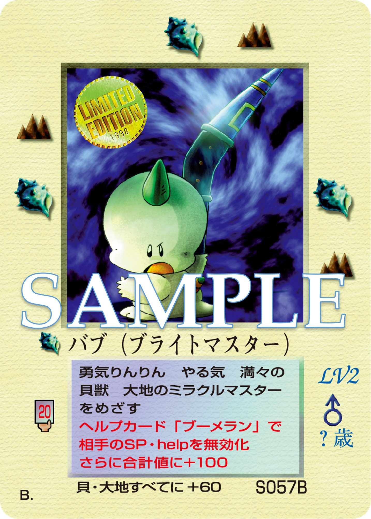 非売品】【レア物】MOZ 大会優勝時のイメージアート / ミラクルオブザ